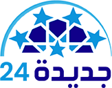 الجديدة24